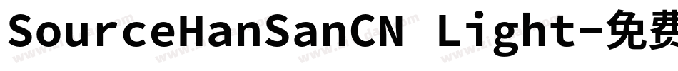 SourceHanSanCN Light字体转换